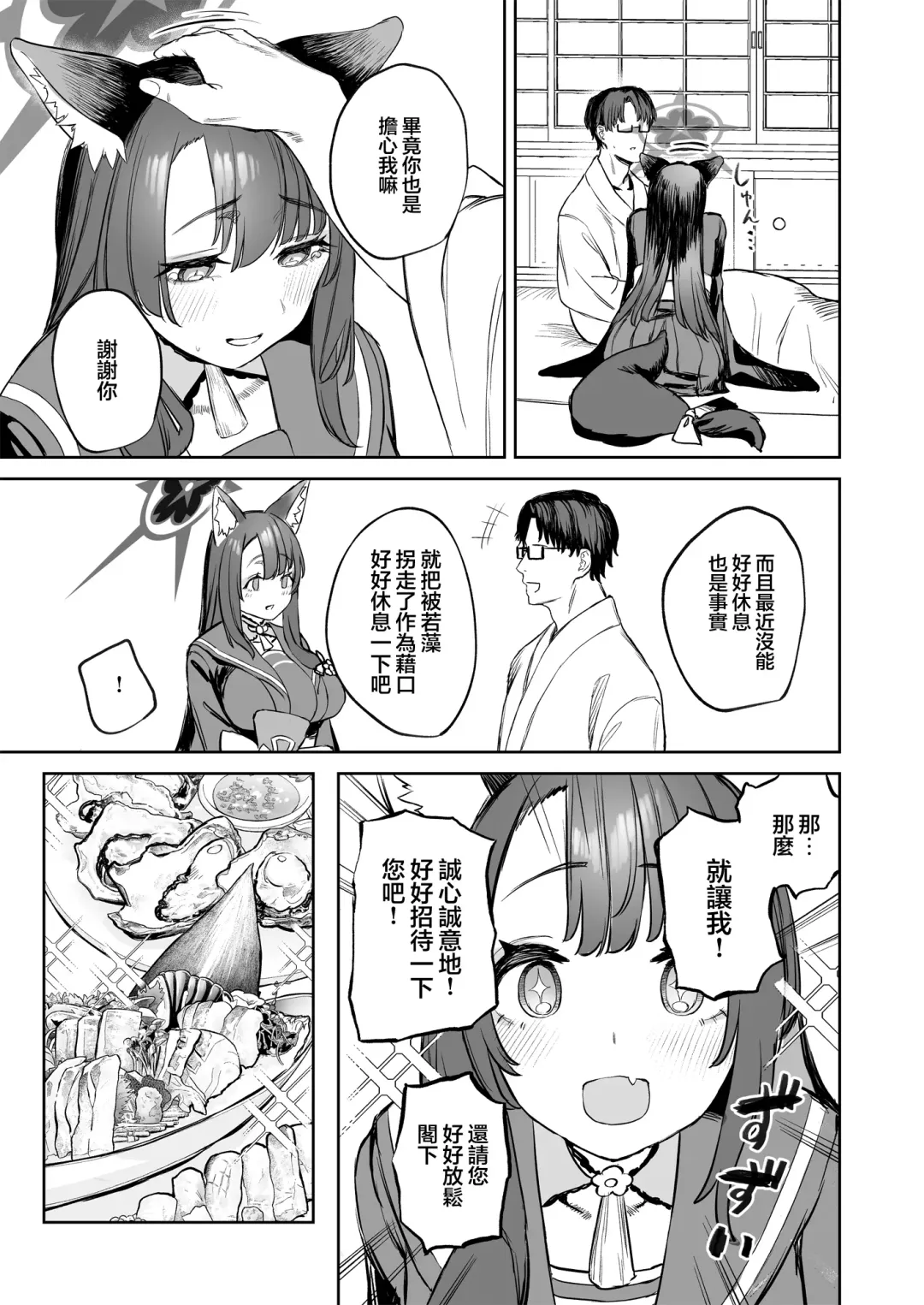 [Kawaraya] Yane no Shita Wakamo to Futari Omotenashi Fhentai - Page 9