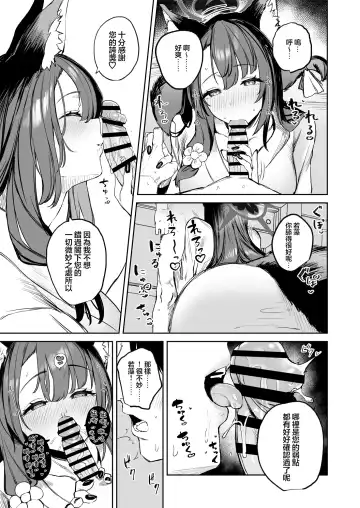 [Kawaraya] Yane no Shita Wakamo to Futari Omotenashi Fhentai - Page 15