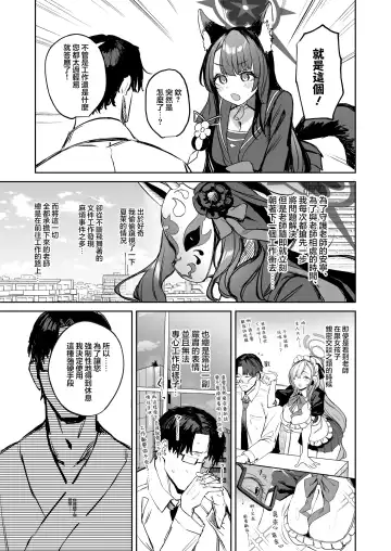 [Kawaraya] Yane no Shita Wakamo to Futari Omotenashi Fhentai - Page 7