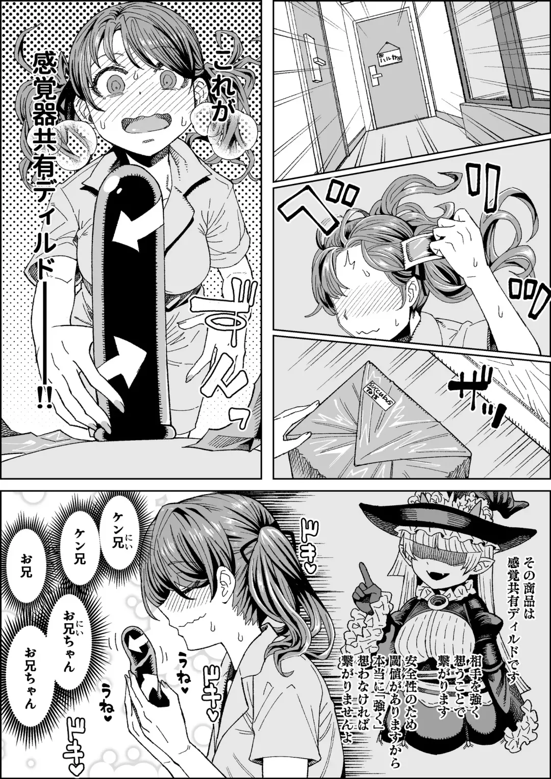 [Samon Shiu] Brocon Imouto to Mahou no Dougu ~ Dildo Hen ~ Fhentai - Page 2