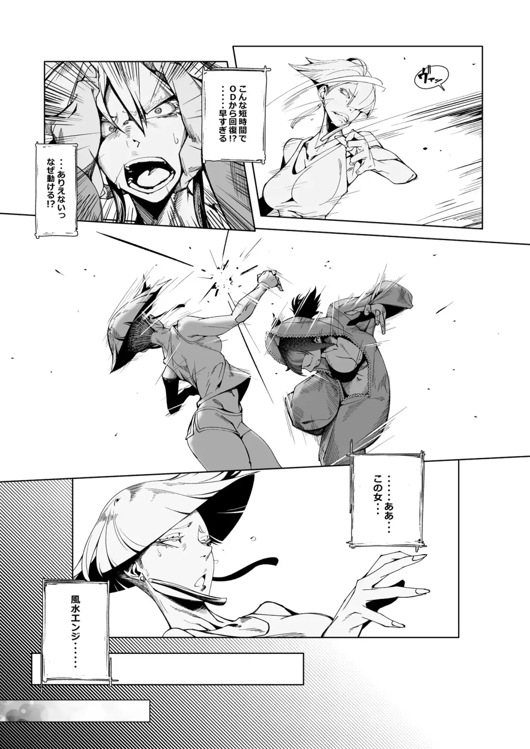 [Kotatsu Tomodachi] TAUNT Fhentai - Page 13