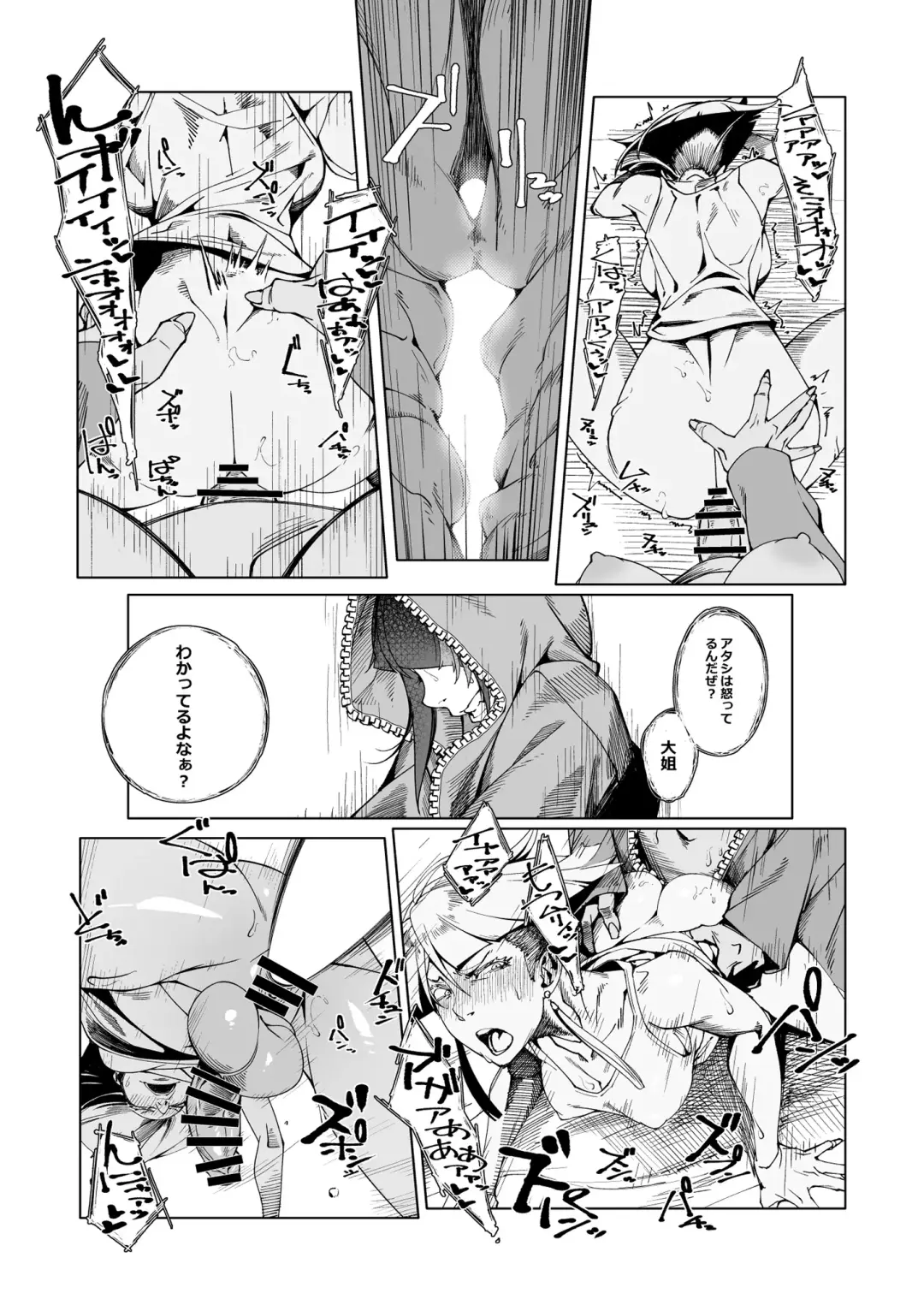 [Kotatsu Tomodachi] TAUNT Fhentai - Page 19