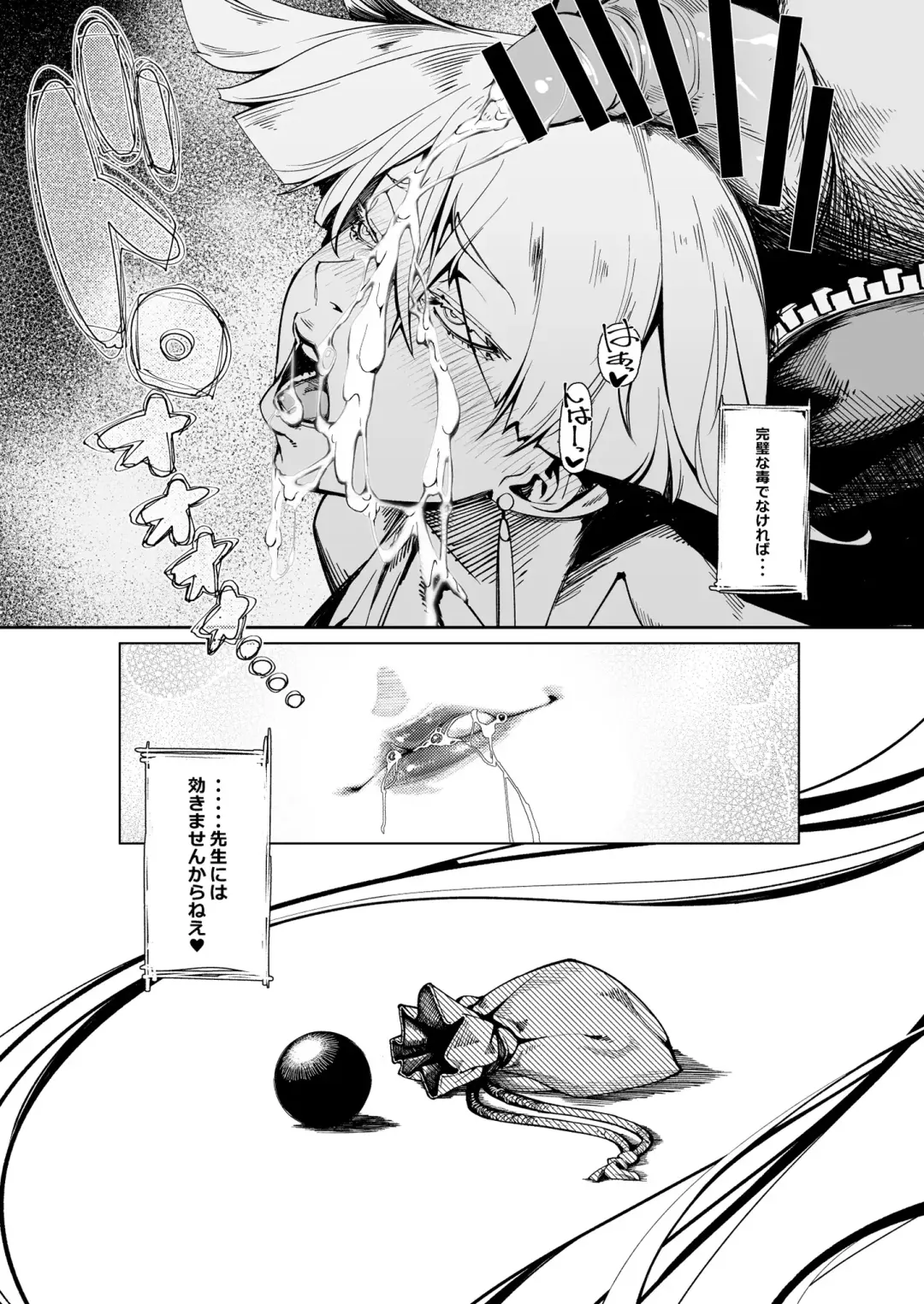 [Kotatsu Tomodachi] TAUNT Fhentai - Page 22