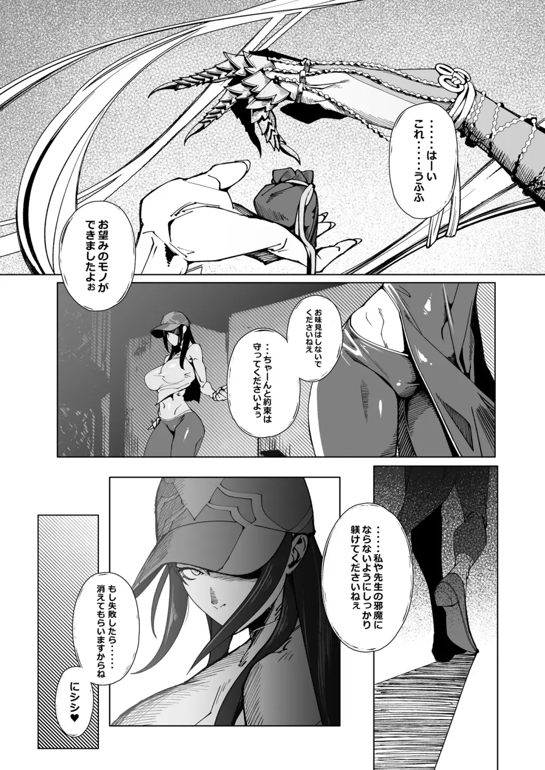 [Kotatsu Tomodachi] TAUNT Fhentai - Page 3