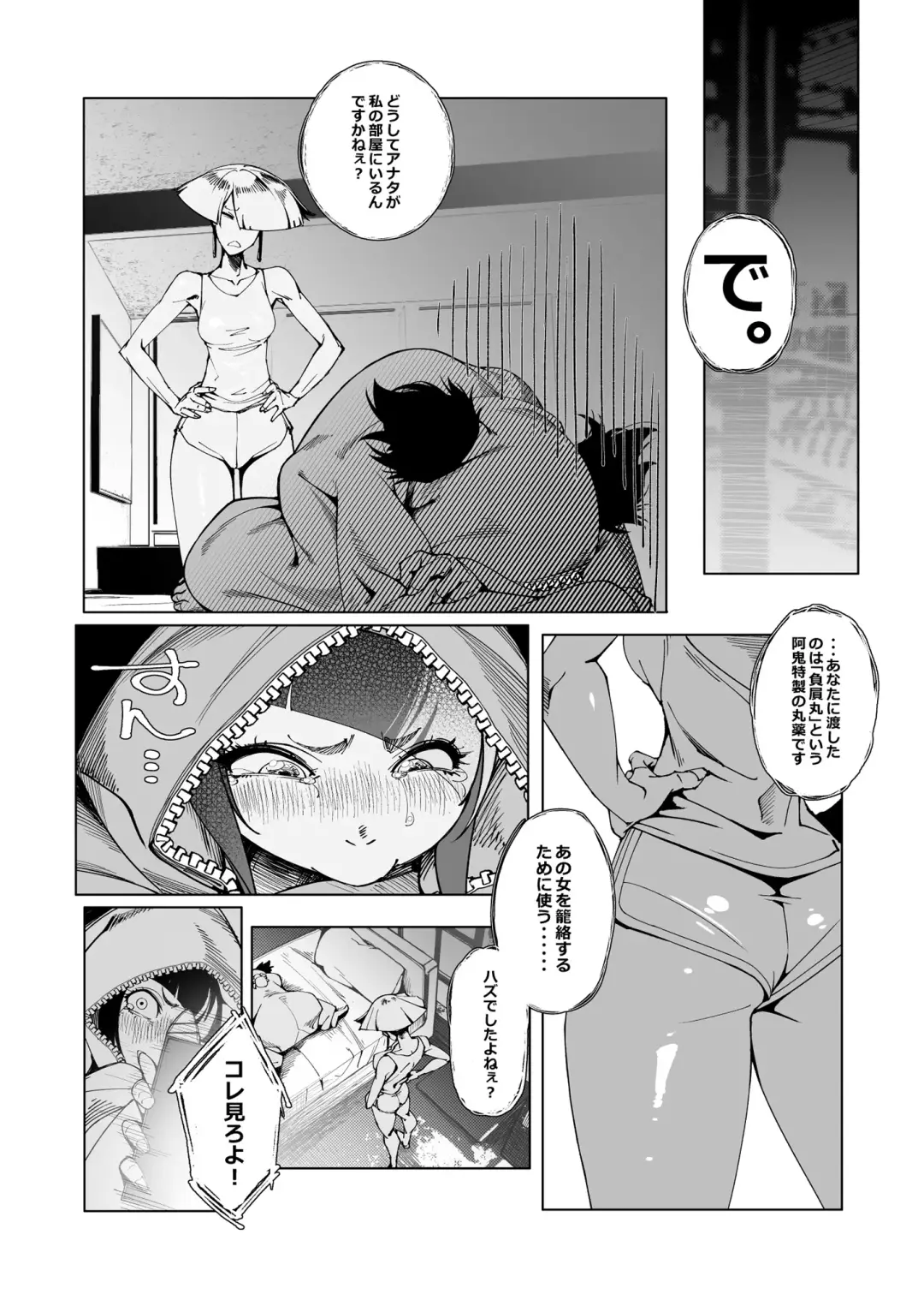 [Kotatsu Tomodachi] TAUNT Fhentai - Page 4