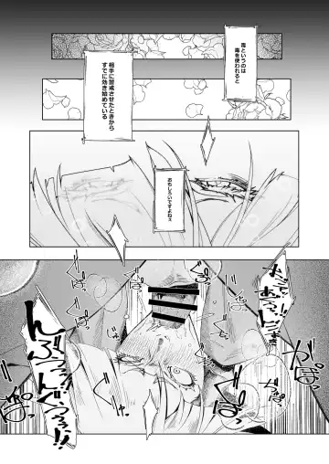 [Kotatsu Tomodachi] TAUNT Fhentai - Page 14