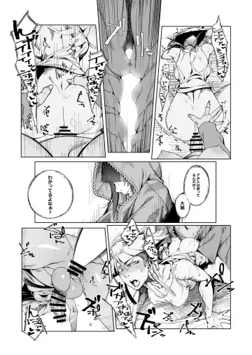 [Kotatsu Tomodachi] TAUNT Fhentai - Page 19