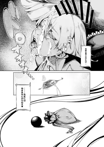 [Kotatsu Tomodachi] TAUNT Fhentai - Page 22