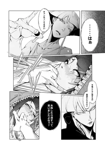 [Kotatsu Tomodachi] TAUNT Fhentai - Page 6