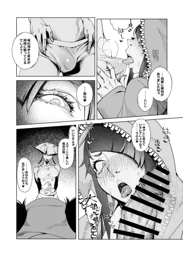 [Kotatsu Tomodachi] TAUNT Fhentai - Page 8