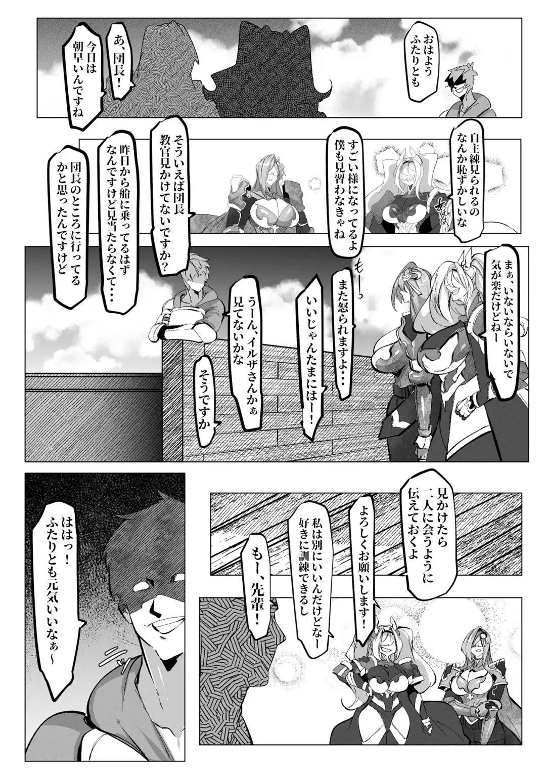 [Aoyama Akira - Mr.way] Ilsa-san wa mou Gaman dekinai! Fhentai - Page 16