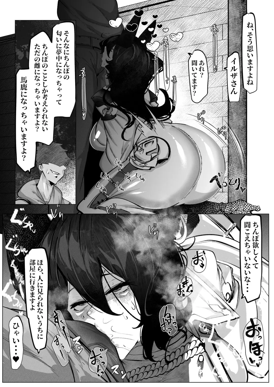 [Aoyama Akira - Mr.way] Ilsa-san wa mou Gaman dekinai! Fhentai - Page 17