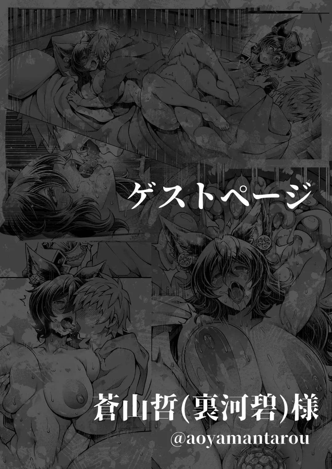 [Aoyama Akira - Mr.way] Ilsa-san wa mou Gaman dekinai! Fhentai - Page 29