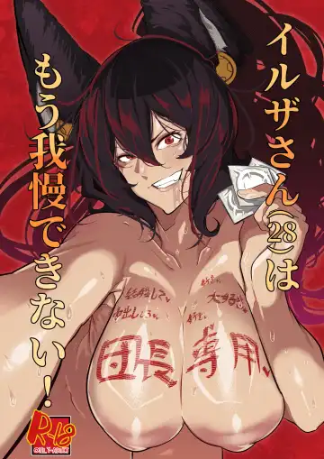 Read [Aoyama Akira - Mr.way] Ilsa-san wa mou Gaman dekinai! - Fhentai