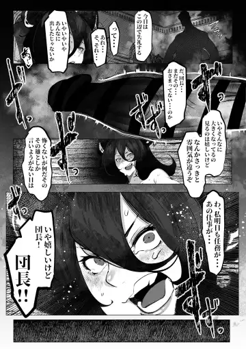 [Aoyama Akira - Mr.way] Ilsa-san wa mou Gaman dekinai! Fhentai - Page 14