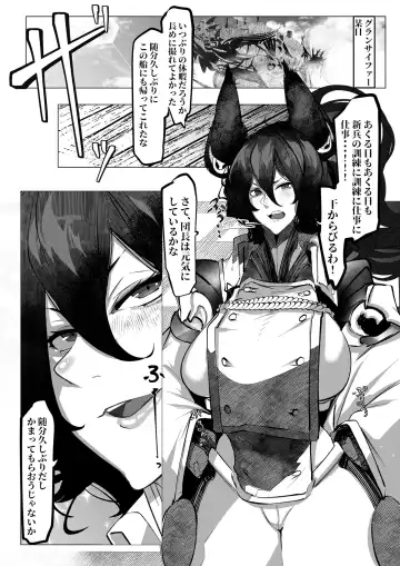 [Aoyama Akira - Mr.way] Ilsa-san wa mou Gaman dekinai! Fhentai - Page 3