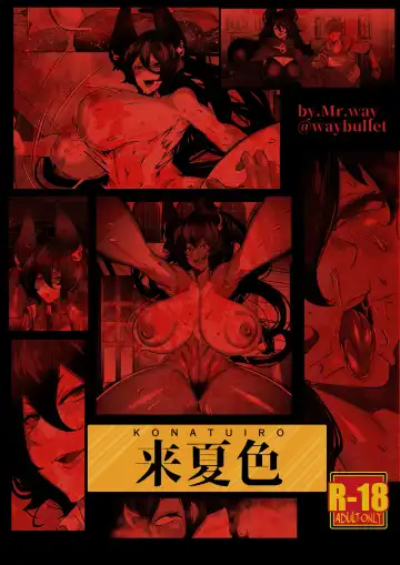 [Aoyama Akira - Mr.way] Ilsa-san wa mou Gaman dekinai! Fhentai - Page 34