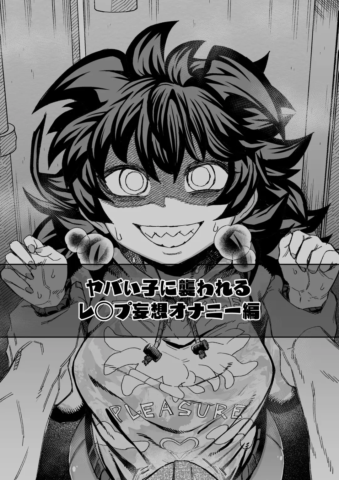 [Samon Shiu] Yabaiko ni Osowareru ~ Rape Mousou Onanie Hen ~ Fhentai - Page 1