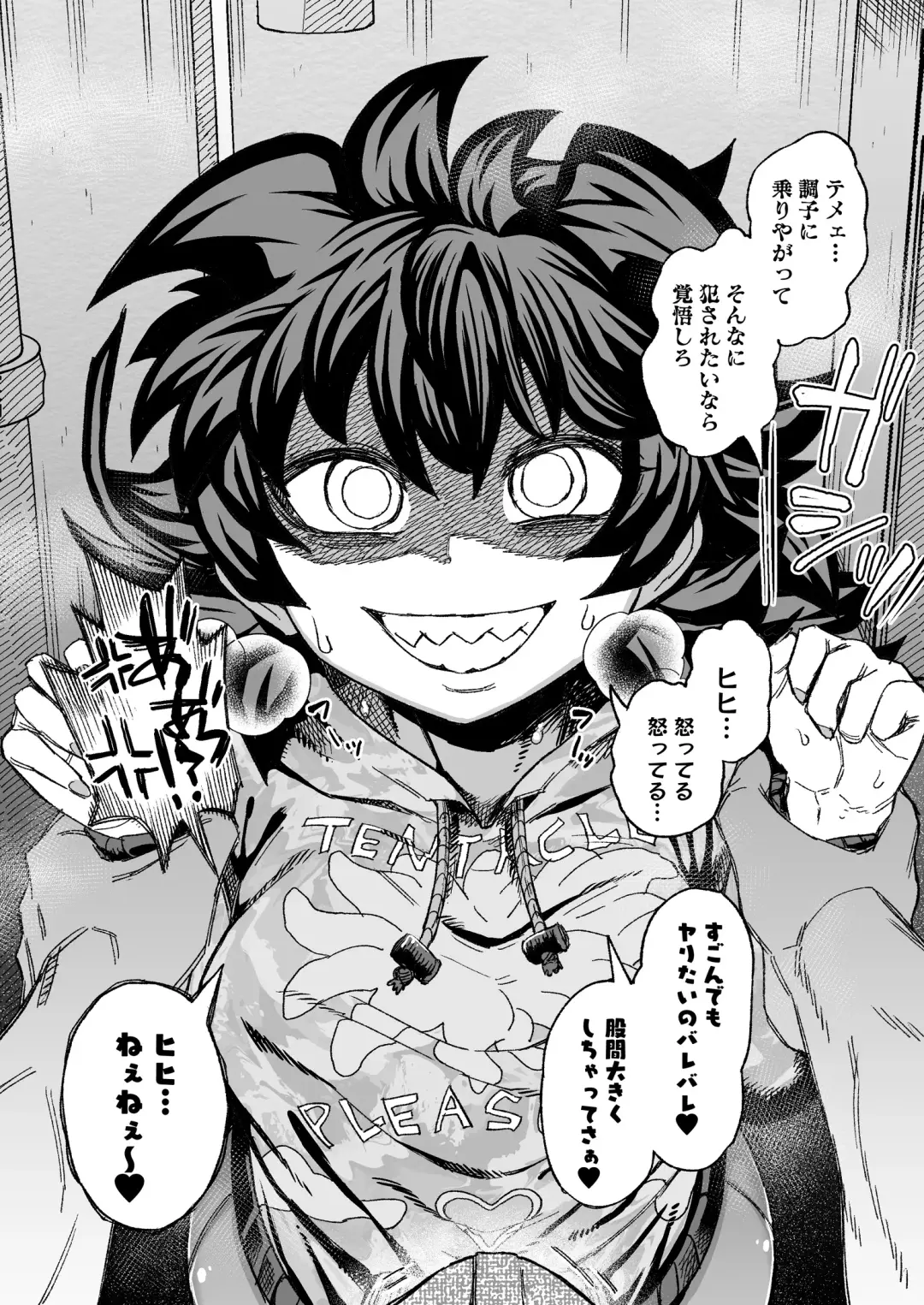 [Samon Shiu] Yabaiko ni Osowareru ~ Rape Mousou Onanie Hen ~ Fhentai - Page 2