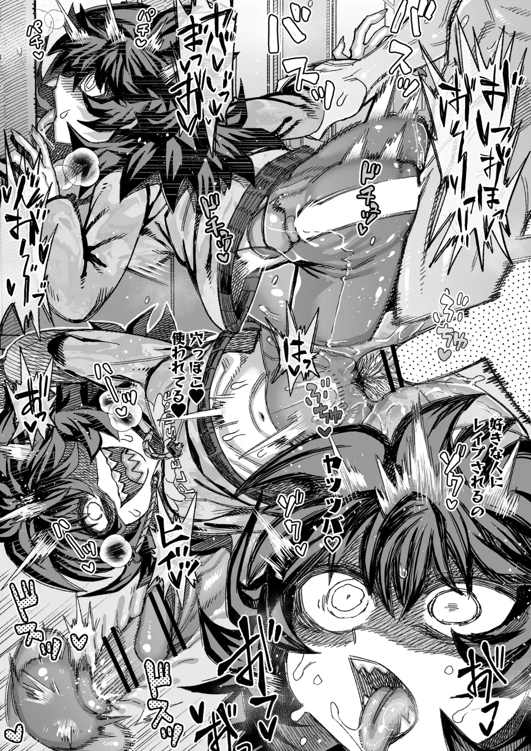 [Samon Shiu] Yabaiko ni Osowareru ~ Rape Mousou Onanie Hen ~ Fhentai - Page 4