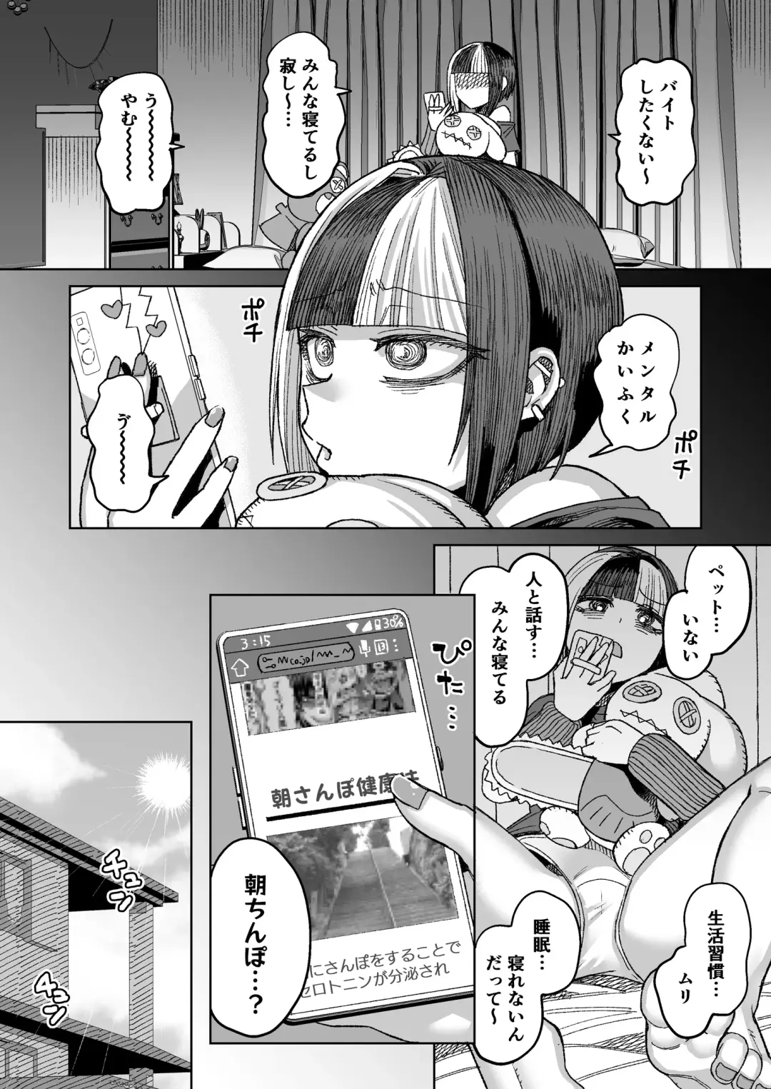 [Samon Shiu] Asa Chinpo Kenkouhou Fhentai - Page 1
