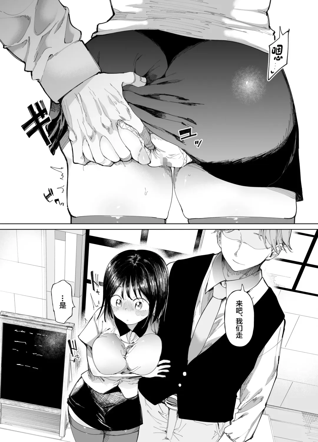 [Doemutan - Nemui Neru] Kanojo Koukan ~Konna Koto ni Naru Hazu ja Nakatta~ Fhentai - Page 13