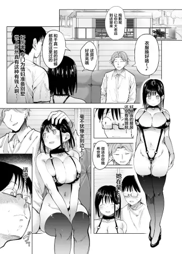 [Doemutan - Nemui Neru] Kanojo Koukan ~Konna Koto ni Naru Hazu ja Nakatta~ Fhentai - Page 34