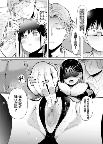 [Doemutan - Nemui Neru] Kanojo Koukan ~Konna Koto ni Naru Hazu ja Nakatta~ Fhentai - Page 36