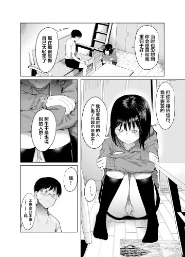 [Doemutan - Nemui Neru] Kanojo Koukan ~Konna Koto ni Naru Hazu ja Nakatta~ Fhentai - Page 8