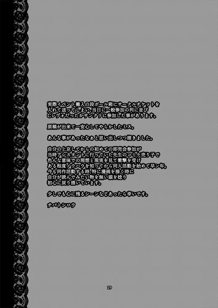 [Chiba Toshirou] Black Witches 8 Fhentai - Page 28