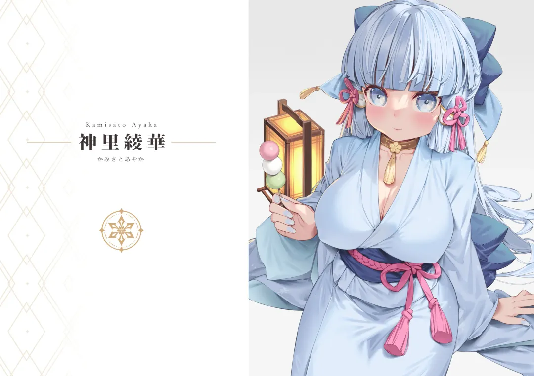 [Waterring] Genshin - Inazuma Travelogue Fhentai - Page 12