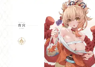 [Waterring] Genshin - Inazuma Travelogue Fhentai - Page 16