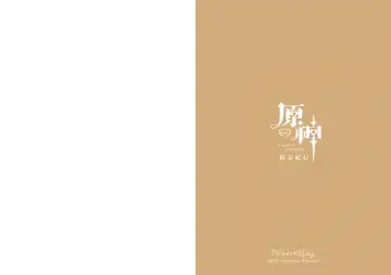 [Waterring] Genshin - Inazuma Travelogue Fhentai - Page 2