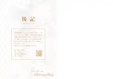 [Waterring] Genshin - Inazuma Travelogue Fhentai - Page 26