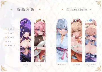 [Waterring] Genshin - Inazuma Travelogue Fhentai - Page 3