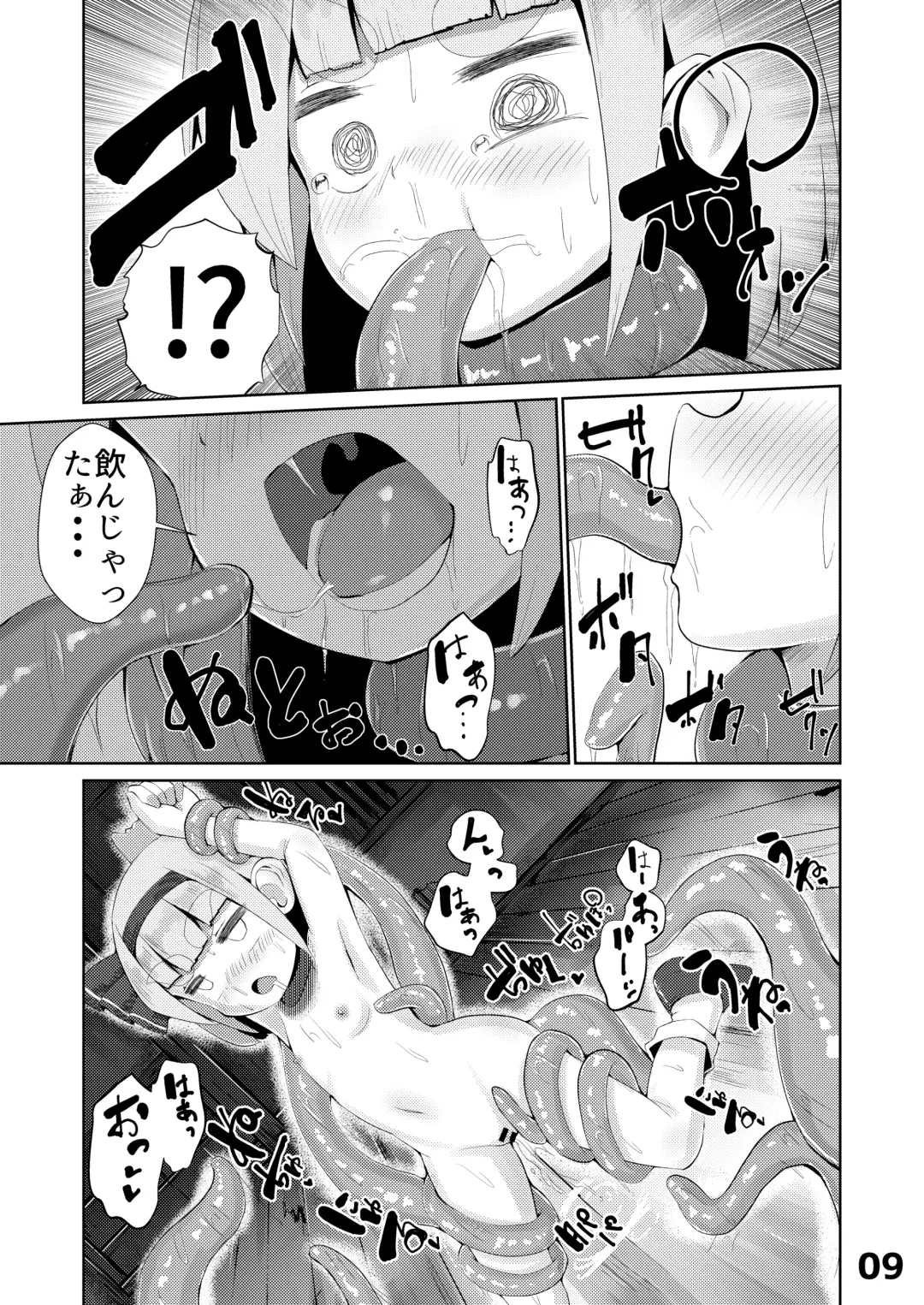 [Suzan] Youmu vs Ero Shokushu Fhentai - Page 10