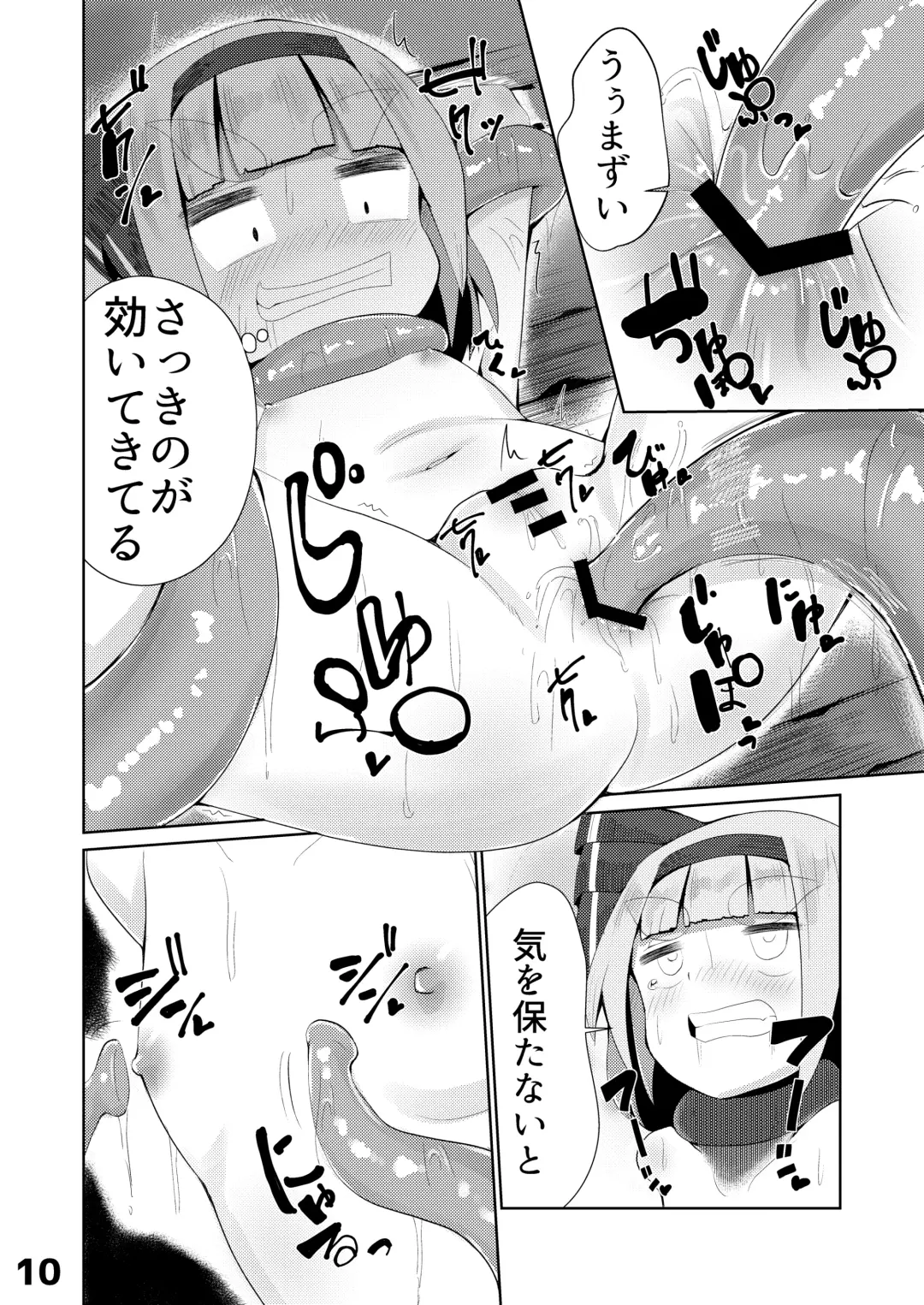 [Suzan] Youmu vs Ero Shokushu Fhentai - Page 11
