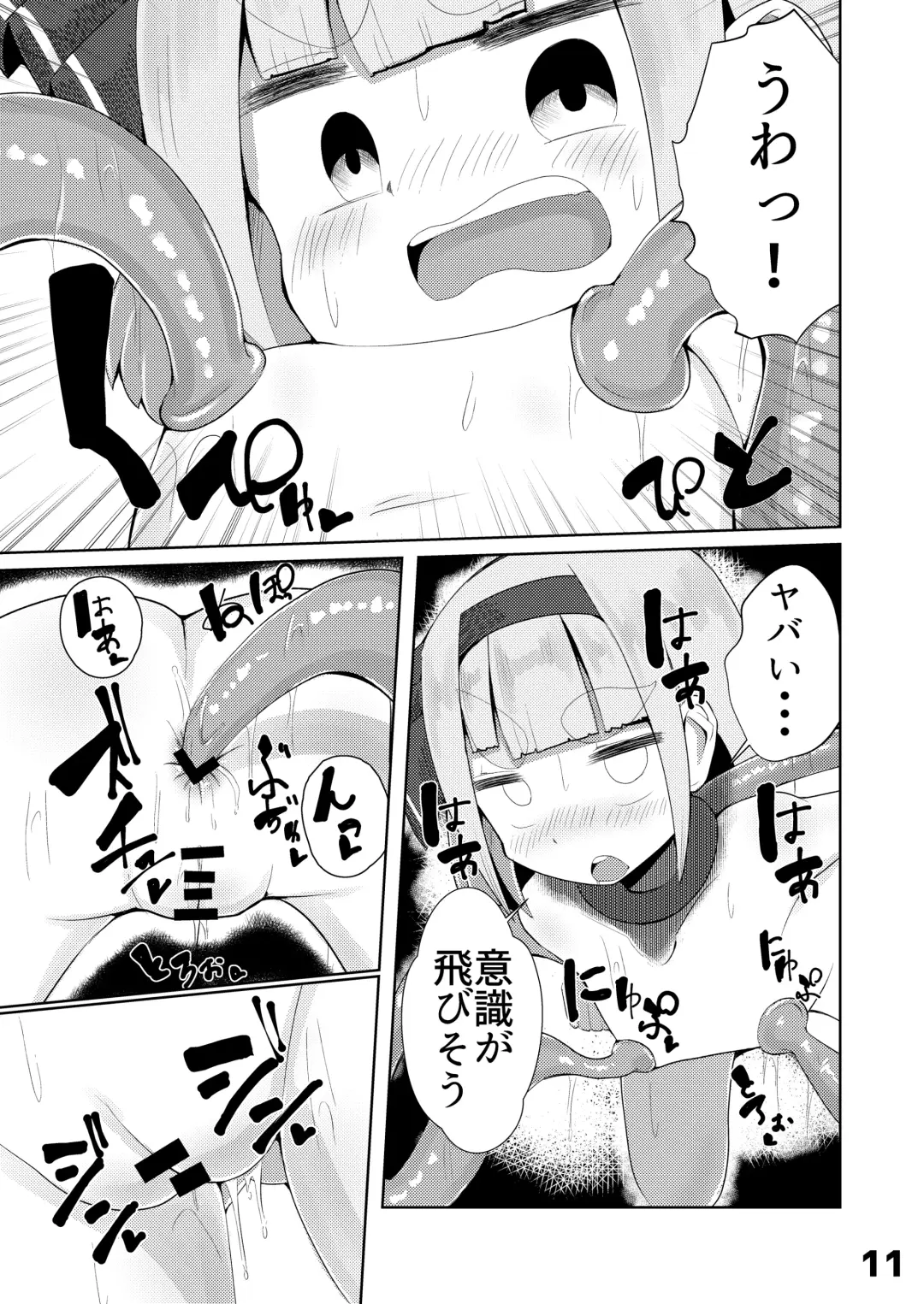 [Suzan] Youmu vs Ero Shokushu Fhentai - Page 12