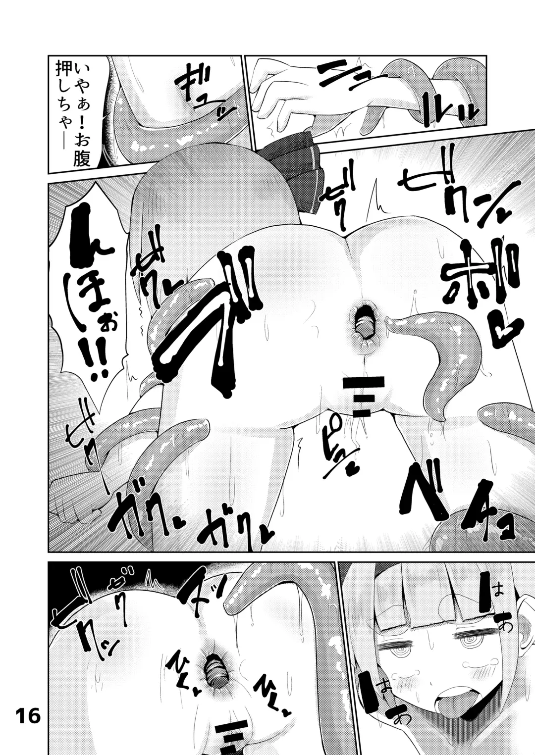 [Suzan] Youmu vs Ero Shokushu Fhentai - Page 17