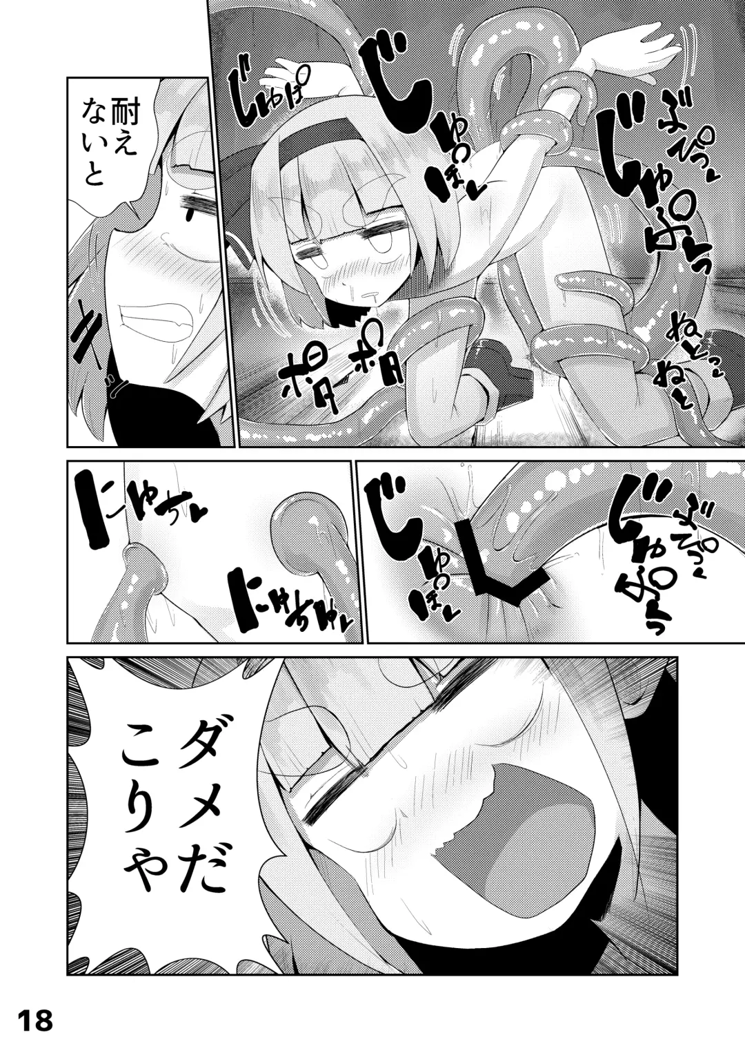 [Suzan] Youmu vs Ero Shokushu Fhentai - Page 19