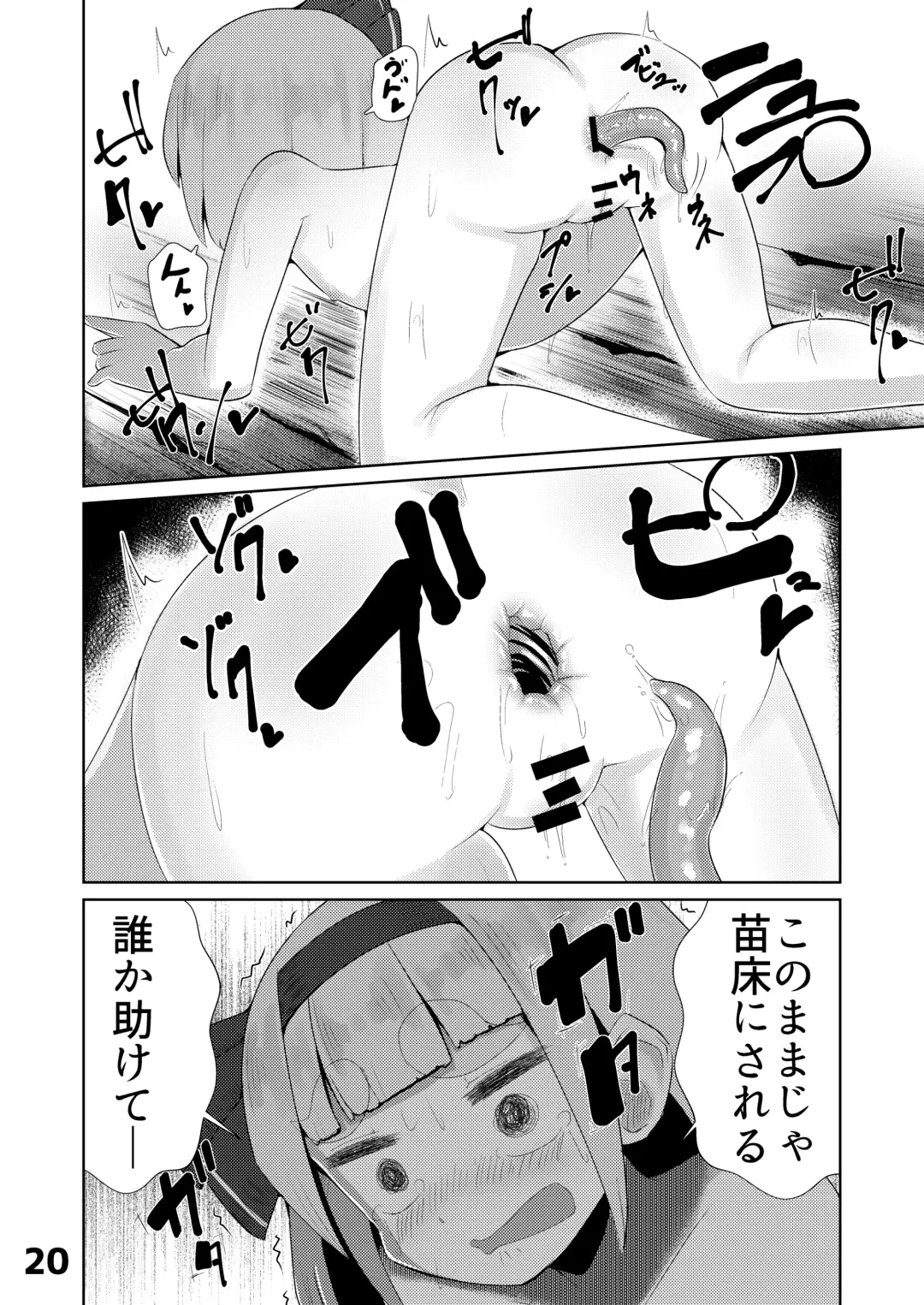 [Suzan] Youmu vs Ero Shokushu Fhentai - Page 21