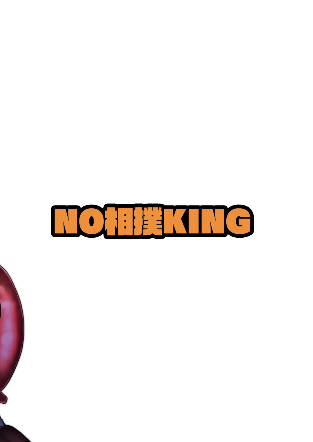 [Suzan] Youmu vs Ero Shokushu Fhentai - Page 26