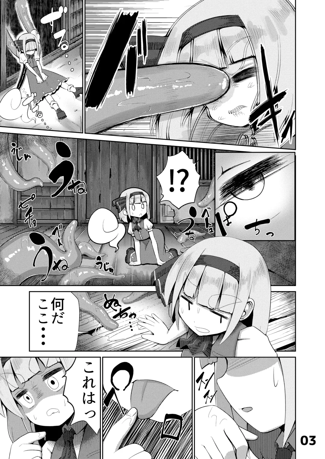 [Suzan] Youmu vs Ero Shokushu Fhentai - Page 4
