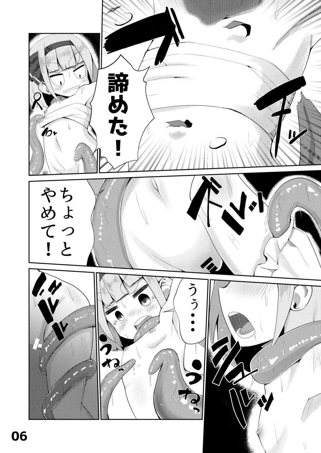 [Suzan] Youmu vs Ero Shokushu Fhentai - Page 7