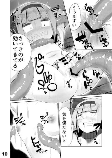[Suzan] Youmu vs Ero Shokushu Fhentai - Page 11