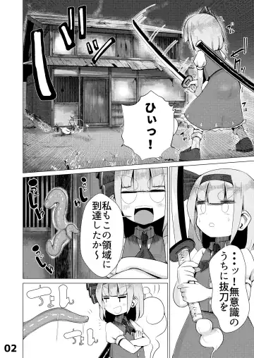 [Suzan] Youmu vs Ero Shokushu Fhentai - Page 3