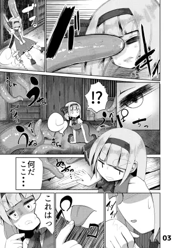 [Suzan] Youmu vs Ero Shokushu Fhentai - Page 4