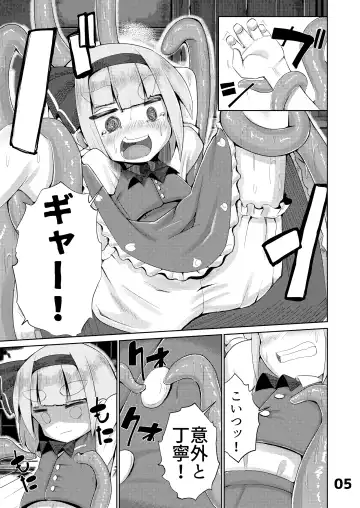 [Suzan] Youmu vs Ero Shokushu Fhentai - Page 6