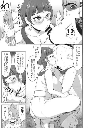 [So-ma] Tsubasa Strike! 2 Fhentai - Page 7