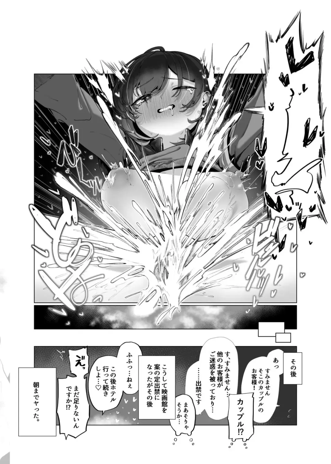 [Yukimi Papino.] Boku to Roboco to Koushoku Seiya Fhentai - Page 20